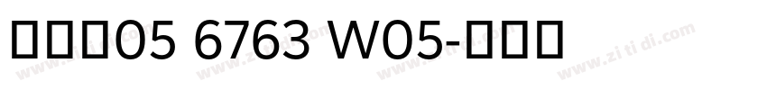 耳今楷05 6763 W05字体转换